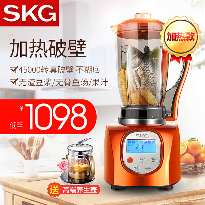 SKG 2084破壁机料理机
【刺客边风...