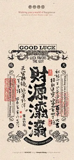 文字壁纸 财源滚滚 采集@Sammi_Huang