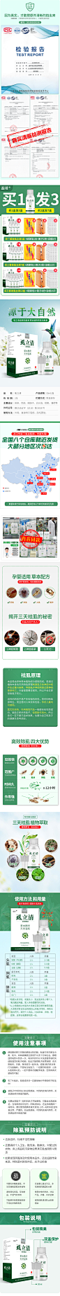 虱立清皮肤抑菌液