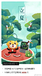 苏宁易购数码科技-立夏-2021-插画-启动页-闪屏-海报-风景