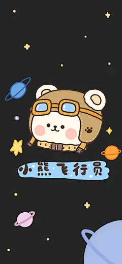 壁纸