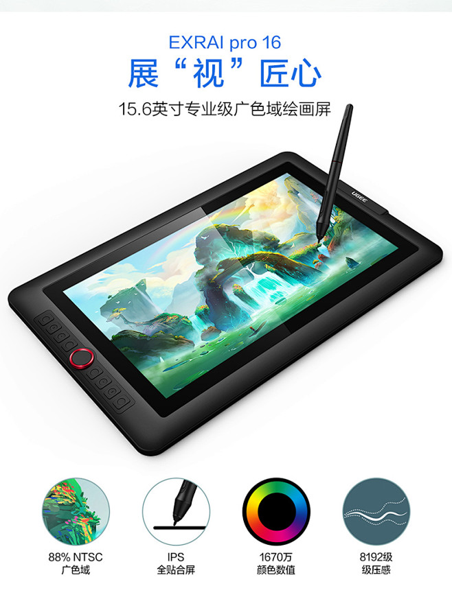 友基EXRAI pro 16全贴合数位屏手绘屏15.6液晶数位板手绘板绘图屏-tmall.com天猫