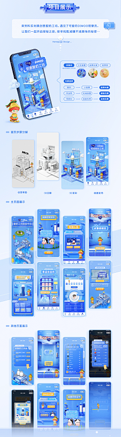 查-查采集到UI