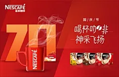 雀巢海报