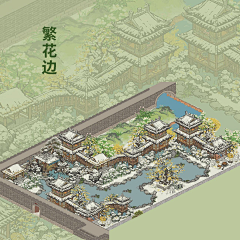 缺341采集到江南百景图