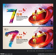 7周年 7周年庆 7周年聚会 7周年庆典 7周年盛典 7周年校庆 7周年海报 7周年开业 七周年 七周年校庆 7周年标志 7年 7年同学录 7年同学会 感恩7年 7年背景 开业 校庆 同学会 同学录 老同学 周年盛典 周年 盛会 店庆 数字7 书法7 七周年庆 周年字体 艺术字 7 七 辉煌七周年 周年海报 设计 广告设计 广告设计 300DPI PSD