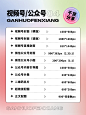 设计师常用的自媒体尺寸集合-古田路9号-品牌创意/版权保护平台