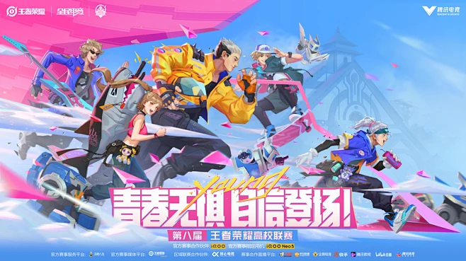 王者荣耀、二次元、热血、黑体、切割、蓝、粉、破碎、节日-花瓣网