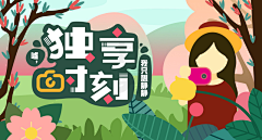 真鹤Andrew采集到banner