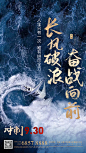 【源文件下载】 海报 房地产 蓝金 冲刺 励志 大海