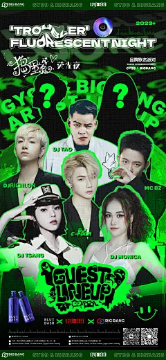 GY99 & BIGBANG联名嘉宾海报