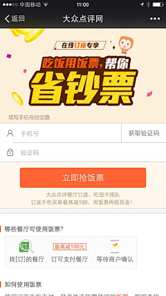 hauy采集到移动端活动