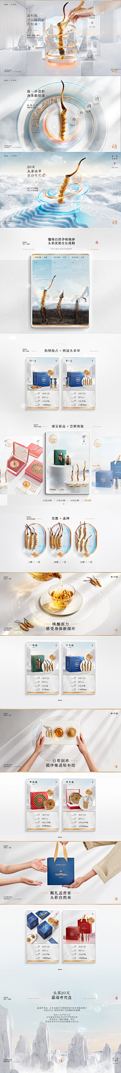 星河1873采集到详情页