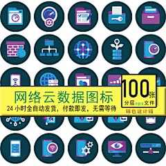 Web主机数据库管理云托管和架构数据仓库插画图标素材模板设计-淘宝网