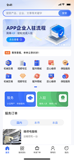 LUOGER采集到ui