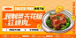中式预制菜背景板-源文件