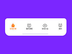 —颜凉—采集到tab bar