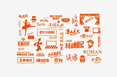土豆不吃菜采集到logo