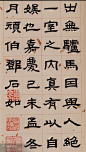 邓石如隶书《少学琴书册》 8chengyi606 - chengyi606