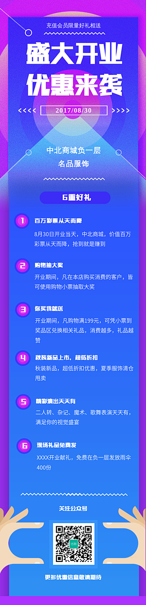 长单页_战鼓网_免费H5页面制作,海报制...