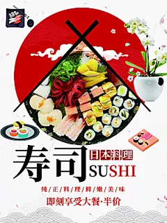 寿司料理寿司刺身