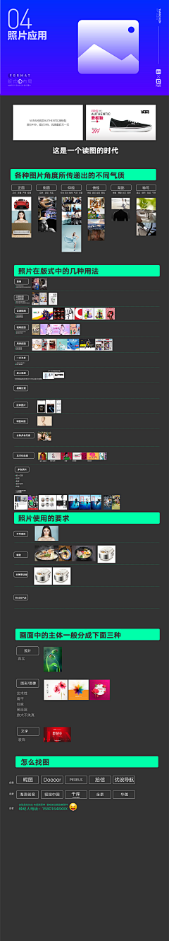 若曼语采集到学海无涯