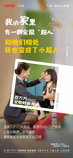 圈圈1223采集到教育