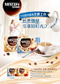 【新品上市】雀巢咖啡1+2丝白奶香+丝白浓享速溶咖啡组合-聚划算团购