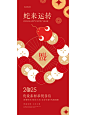 蛇年贺卡2025蛇年海报 - 小红书