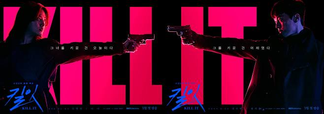 kill-it_poster_goldp...