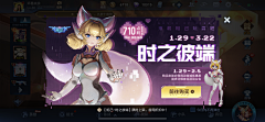 偷我蜡笔你要小心°采集到H5每日欣赏（游戏界面）