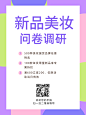 企业商务调查问卷简约海报