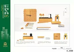 揭晓 | 第六届“竹天下杯“（国际）永安竹具设计大赛初评入围名单及作品出炉