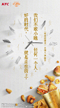 昨晚《时间的朋友》金句你都得到了吗？ 金句已打包好，速速保存！新年第一天，给大脑补充精神食粮，也不忘给身体补充能量！#新年第一桶金#新年欢庆桶供应仅剩最后一天！给家人准备“金”喜，比菜单单品总价劲省53元！ ​​​​