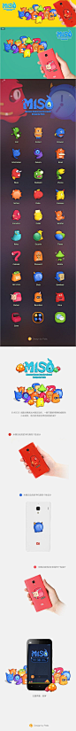 《MISO》or《米兽》-UI中国-专业... ★ Find more at http://www.pinterest.com/competing/:: 