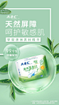 最近天气开始渐渐回暖啦，集美们的心是不是早已飞到九霄云外，想和太阳肩并肩？不过小A还是要提醒大家，现在的疫情还未稳定，大家再忍耐一下~如有必要外出，抑菌防护措施要做好！恰巧碰到抵抗力下降的姨妈期，身体很容易感染细菌，这时就交给天然抑菌小能手ABC澳洲茶树吧~天然萃取的澳洲茶树精华能够有 ​​​​...展开全文c