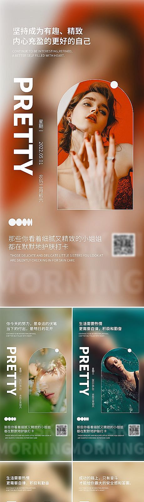 【南门网】 海报 医美  日签 早安 心...