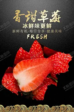 草莓海报   【酷图网】草莓海报,草莓采摘,采摘草莓,草莓熟啦,水果节,草莓季,草莓园,新鲜草莓,草莓采摘园,草莓水果,水果草莓,草莓文化,草莓dm,超市生鲜,超市包柱,草莓包装,草莓展板,水果店草莓,草莓灯箱,草莓宣传,草莓批发,批发草莓,草莓基地,草莓节,草莓果,草莓照片,采摘园,美味草莓,超市草莓,