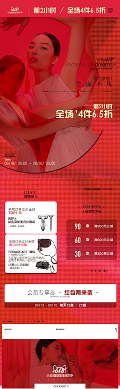 zxccxzzz采集到无线端首页