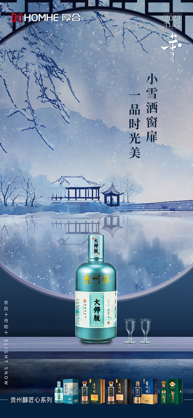 小雪2