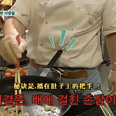 表情包-姜食堂2-虎东东