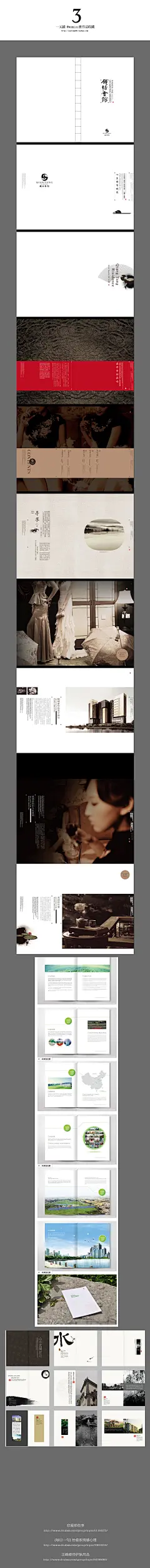 品牌画册｛钱塘会馆—企业家的私人会所｝｛绿色现代企业简约画册｝｛山水茗阁｝