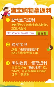 淘宝返利怎么设置