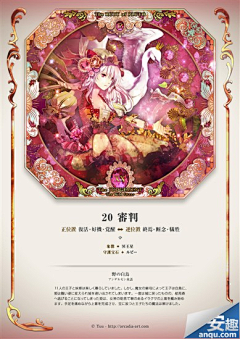 ゜Hecatieஐ采集到Jewelrincess of Fairytale
