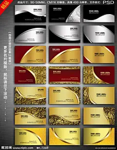 高档名片源文件