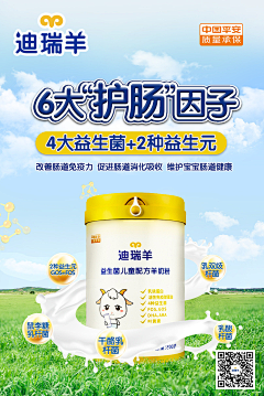 墨月清凰采集到宝宝奶粉