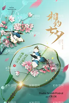 国潮喜鹊七夕节日海报  - 源文件下载【酷图网】七夕,相约七夕,七夕节,七夕节海报,七夕海报,七夕情人节,情人节,七夕插画,牛郎织女,七夕卡通,七夕节插画,七夕活动,七夕促销,七夕展板,七夕宣传,七夕展架,七夕传单,七夕手绘,浪漫七夕,七夕吊旗,七夕背景,七夕广告,七夕钜惠,爱在七夕,七夕卖场,鹊桥会,七夕素材,唯美背景,约惠七夕,漫画