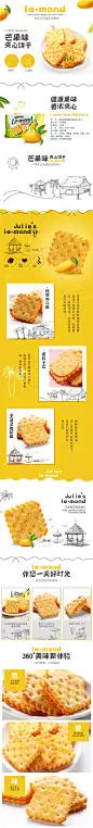 食品详情页 玉米片 小龙虾 坚果 方便面 饼干 糖果详情页 H5小图_秀作品_朱音主页_我的联盟