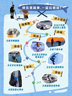 渣渣dou大仙采集到活动