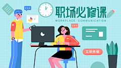 心若※琴弦采集到Banner